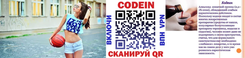 Купить  Усинск  Кодеиновый сироп Lean напиток Lean (лин) 