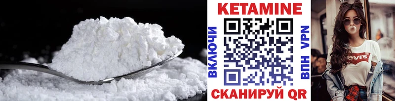 КЕТАМИН VHQ  Купить закладки  Усинск 