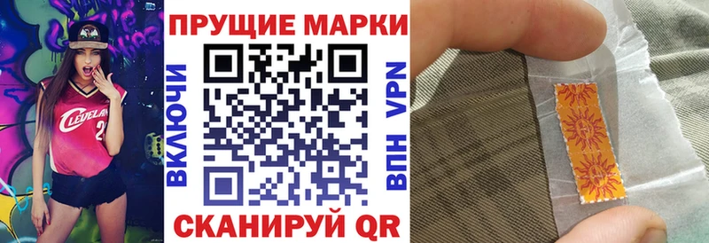 Наркотические марки 1500мкг  Купить где  Усинск 